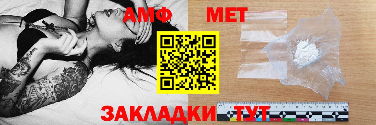 Amphetamine  Избербаш  АМФЕТАМИН Розовый  Amphetamine 