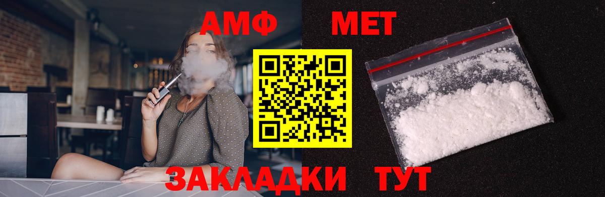 Amphetamine  АМФ  Избербаш  АМФЕТАМИН Розовый  Вход с VPN 