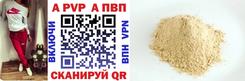 A-PVP СК  где продают наркотики  Избербаш 