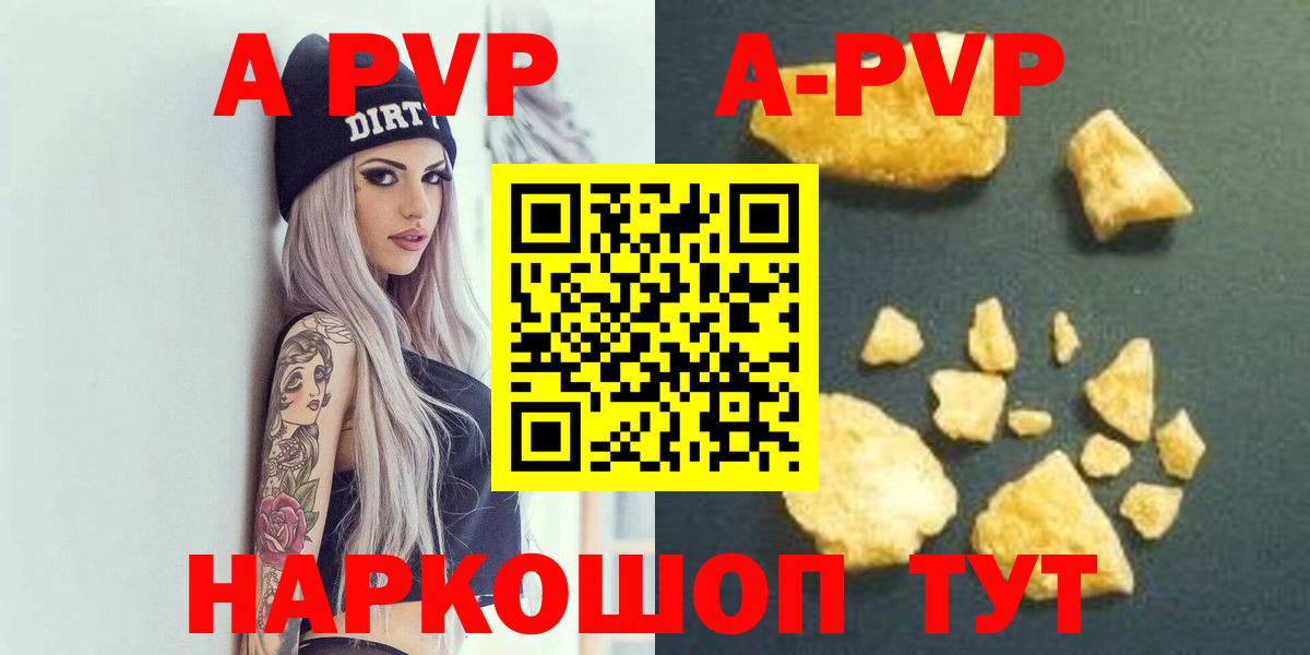Избербаш  Конопля  Вход с VPN  Alpha-PVP СОЛЬ кристаллы  Гашиш  МЕФ  