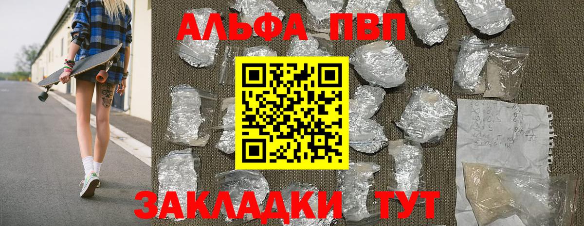 Alpha PVP кристаллы  Alfa_PVP  A PVP мука  Избербаш 