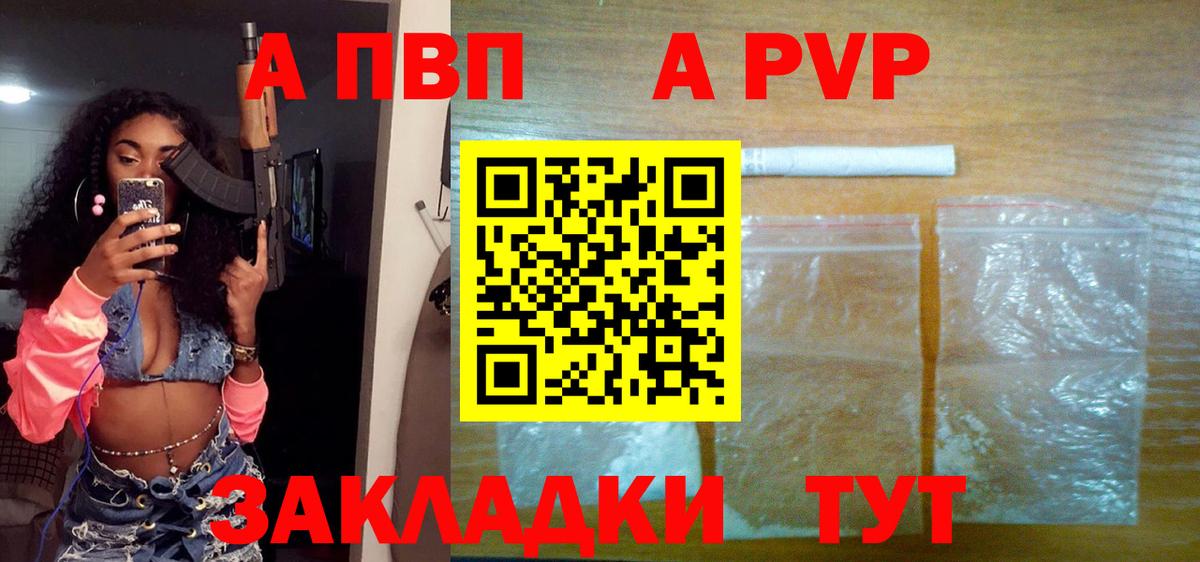 A PVP Crystall  Alfa_PVP  Вход с VPN  А ПВП кристаллы  Избербаш  А ПВП кристаллы 