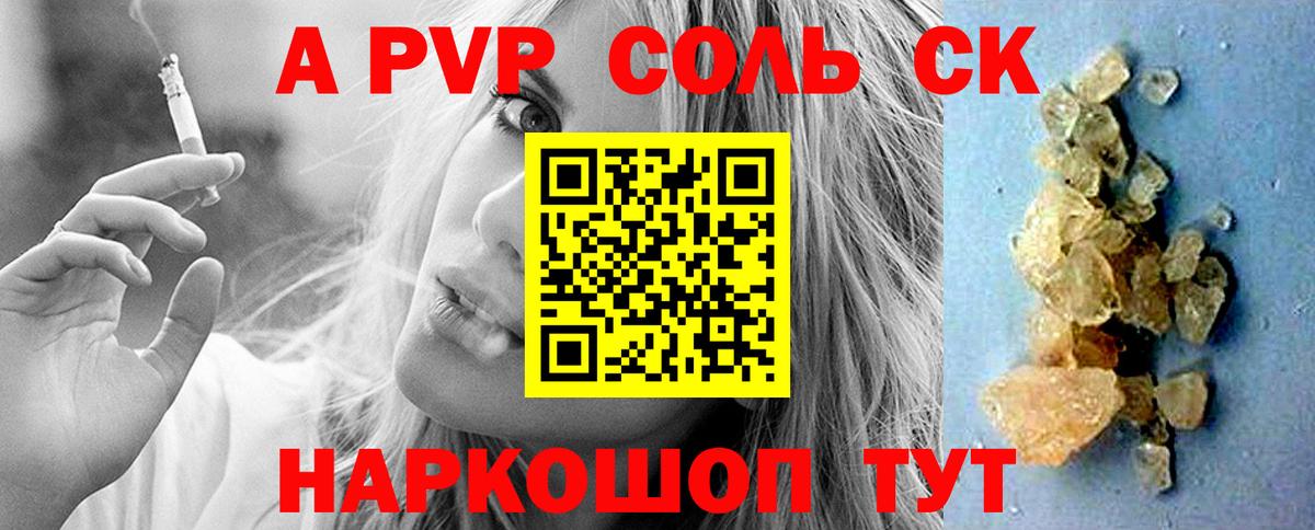 А ПВП крисы CK Избербаш