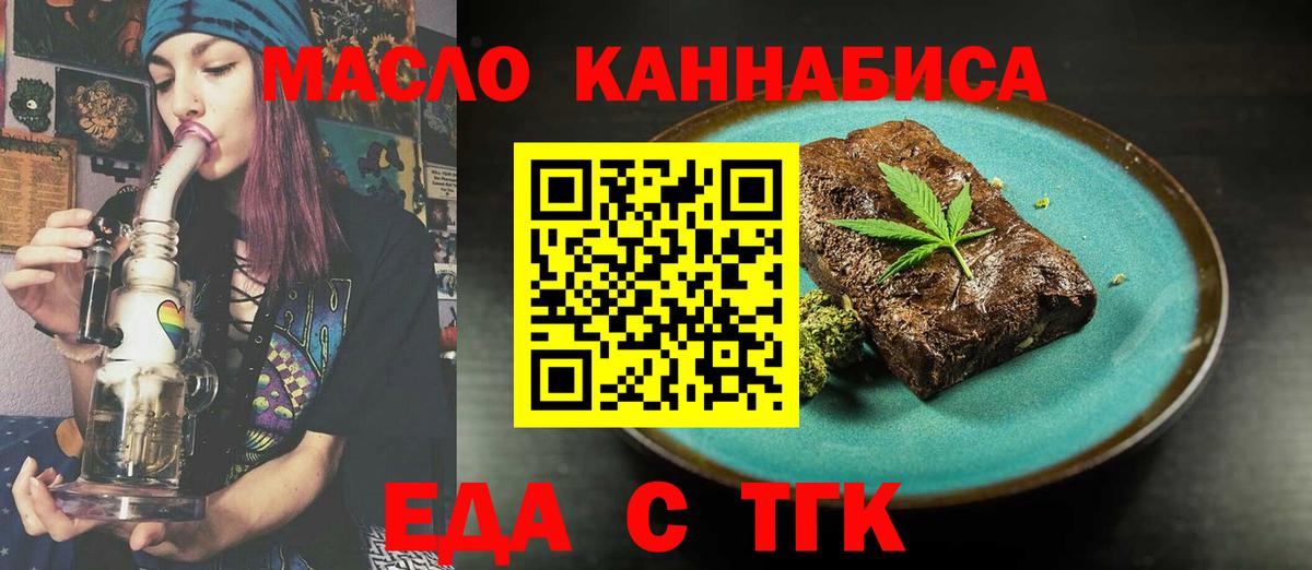 Cannafood конопля  Вход с VPN  Избербаш 