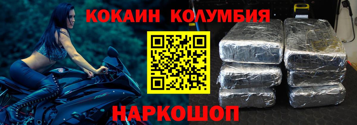 КОКАИН VHQ  Cocaine  Избербаш  Cocaine Эквадор 
