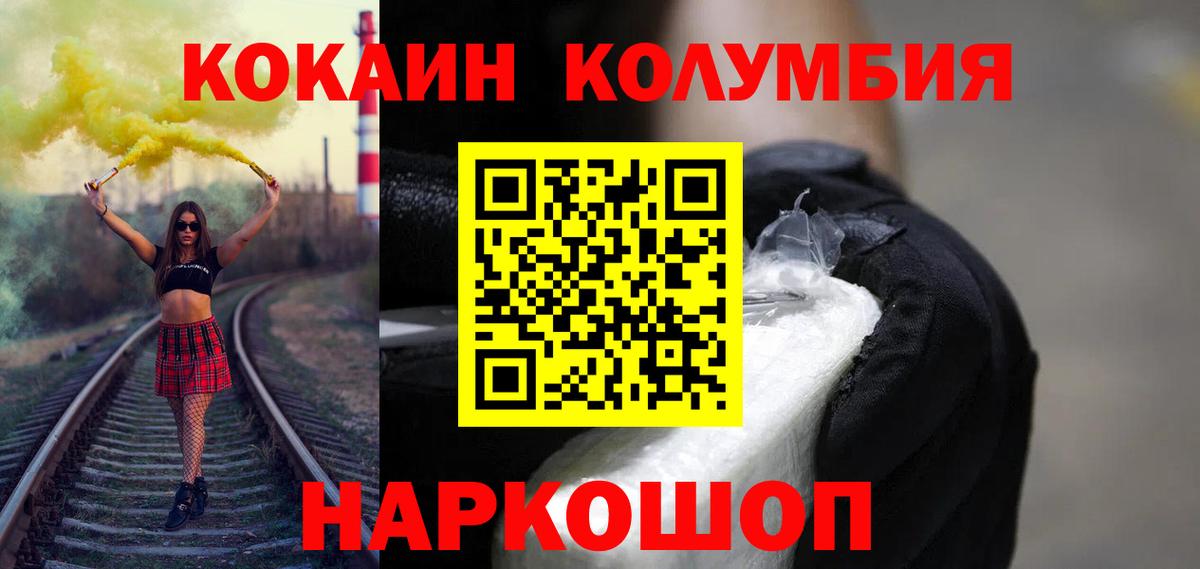 Избербаш  COCAIN 97%  Cocaine  Вход с VPN  COCAIN Боливия 
