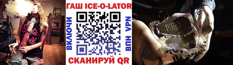 ГАШИШ ice o lator  Избербаш 