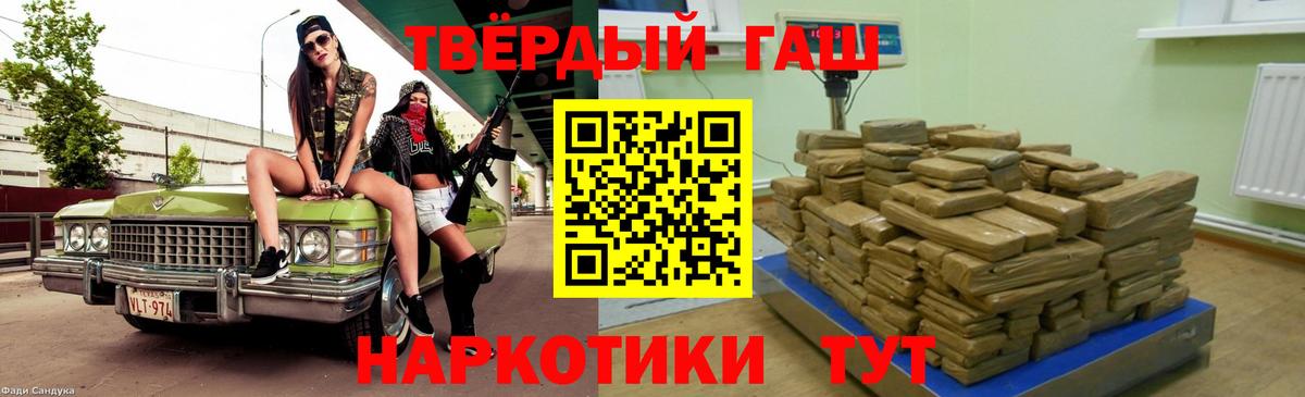 ГАШИШ VHQ  ГАШ убойный  Избербаш 