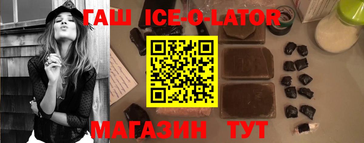 ГАШИШ хэш  Вход с VPN  Избербаш  Гашиш Cannabis 