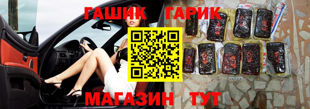 ГАШ VHQ Избербаш
