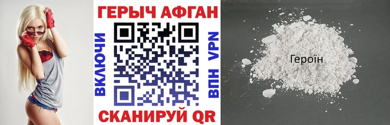 ГЕРОИН афганец  Избербаш 