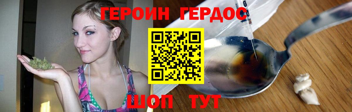 Героин афганец Избербаш