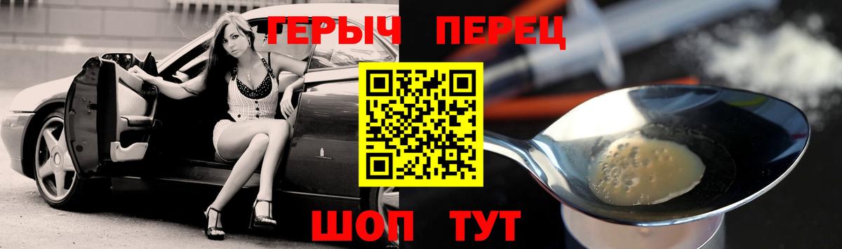 Героин белый  Вход с VPN  Избербаш 