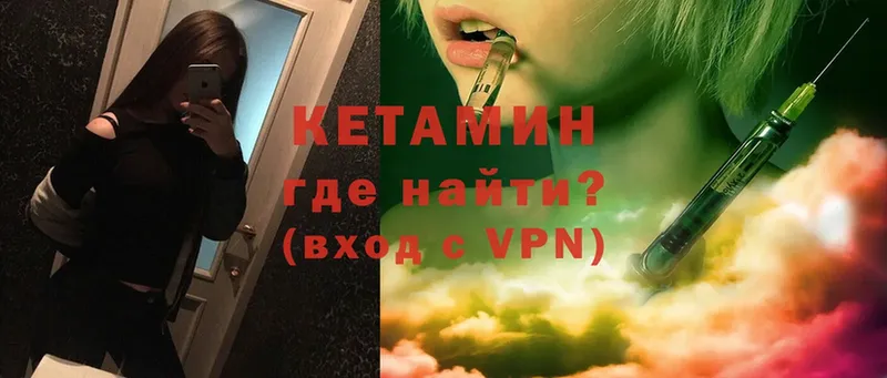 MEGA онион  купить закладку  Избербаш  КЕТАМИН VHQ 