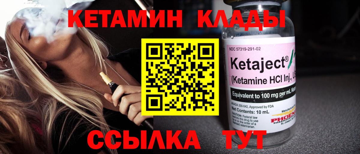 Кетамин VHQ  КЕТАМИН VHQ  Избербаш  Вход с VPN 