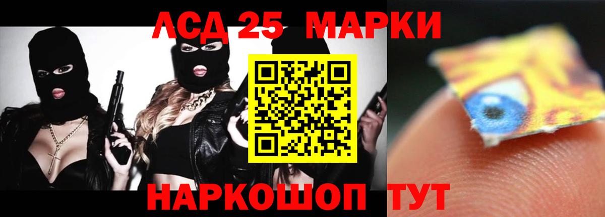 LSD-25 экстази кислота  Вход с VPN  Лсд 25 экстази кислота  Избербаш 