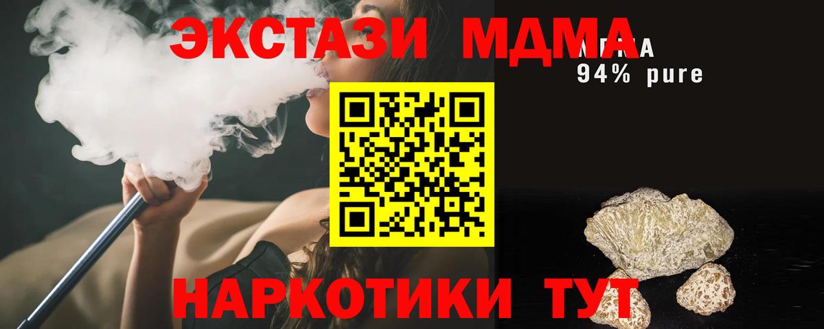 MDMA VHQ  Вход с VPN  MDMA молли  МДМА  Избербаш 