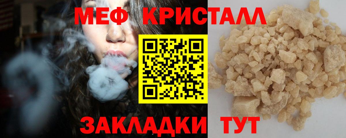 МЯУ-МЯУ mephedrone  Вход с VPN  Избербаш 