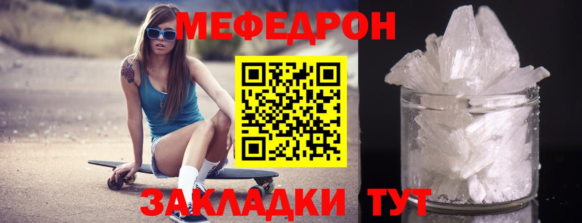 Мефедрон VHQ  Мефедрон  Меф  МЯУ-МЯУ мука  Избербаш 