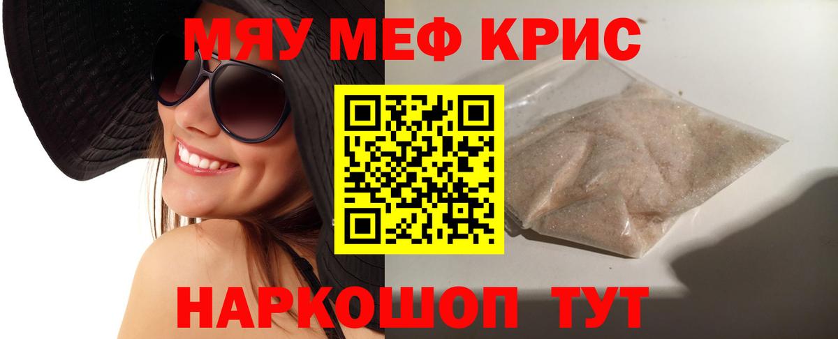 Меф кристаллы Избербаш