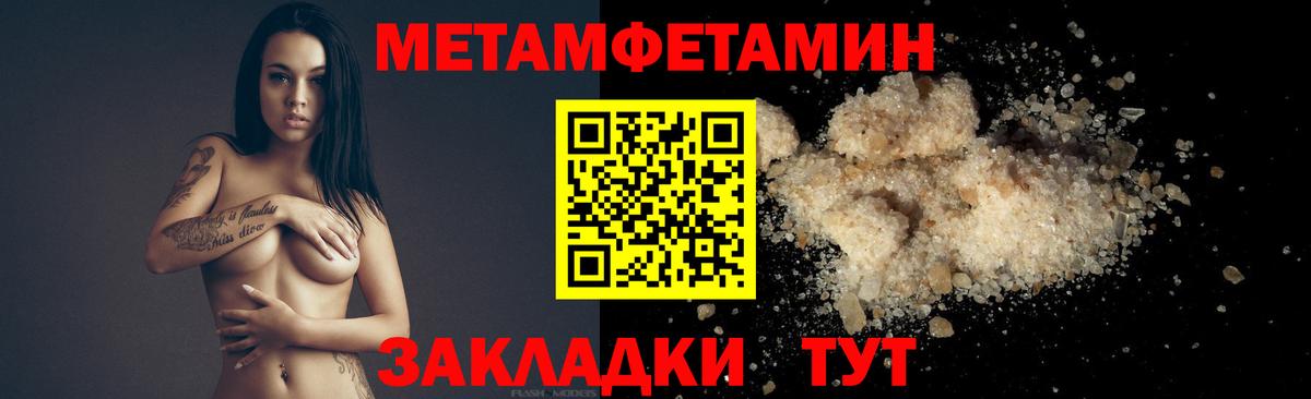 МЕТАМФЕТАМИН  МЕТАМФЕТАМИН мет  Вход с VPN  Избербаш 