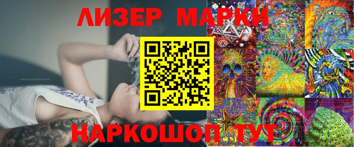 Марки NBOMe 1,5мг  Наркотические марки  Избербаш 