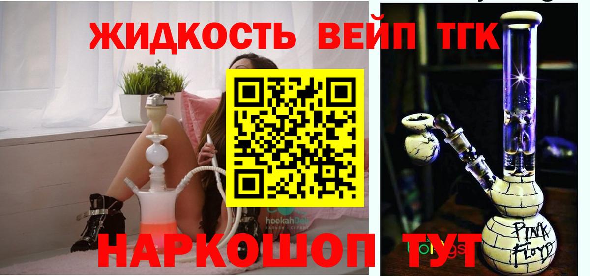 Дистиллят ТГК жижа  Избербаш 