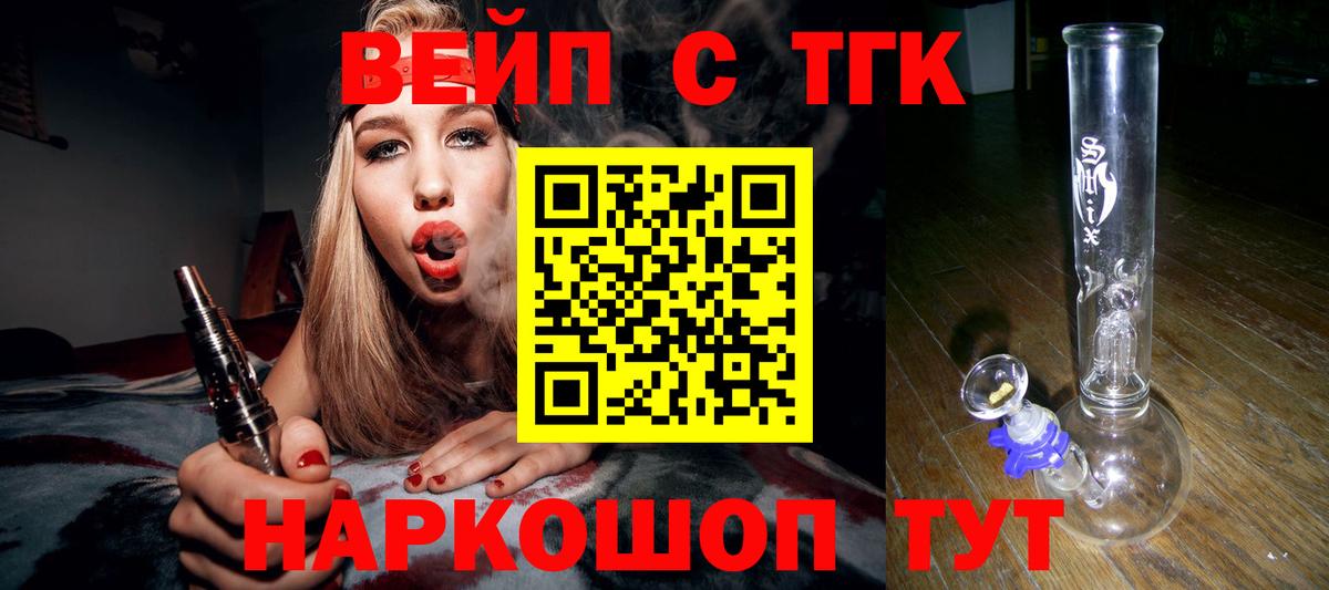 Дистиллят ТГК вейп с тгк Избербаш
