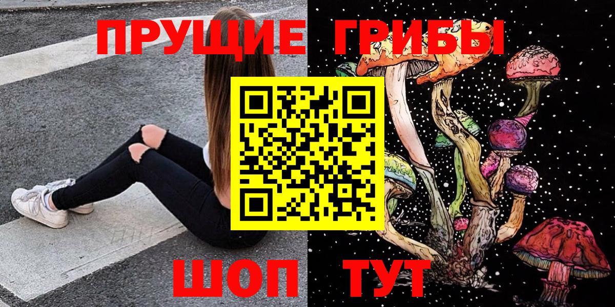 Галлюциногенные грибы Magic Shrooms Избербаш